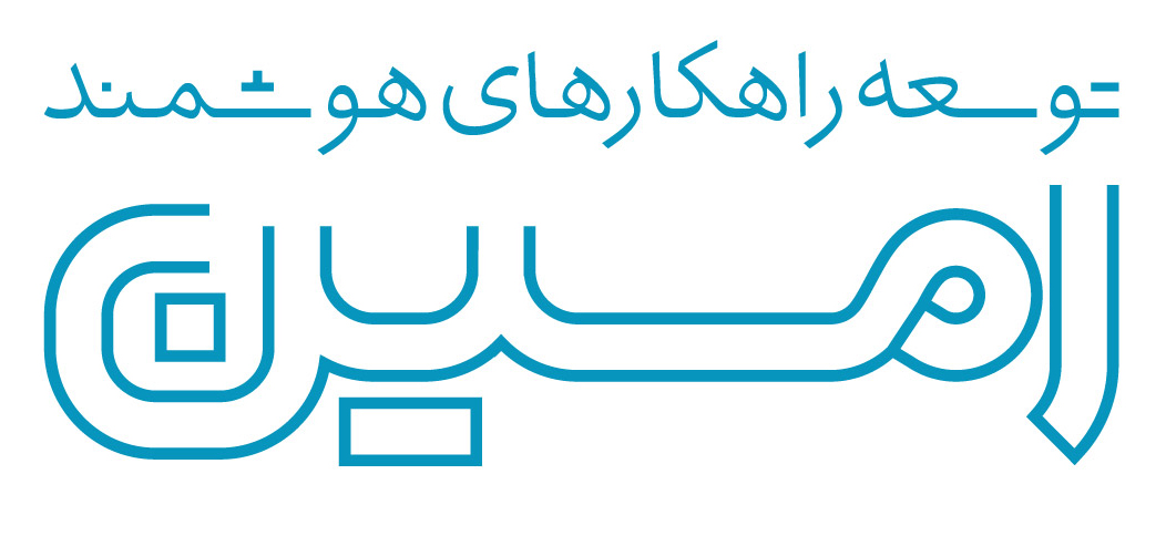اعضای حقوقی -  توسعه راهکارهای هوشمند امین